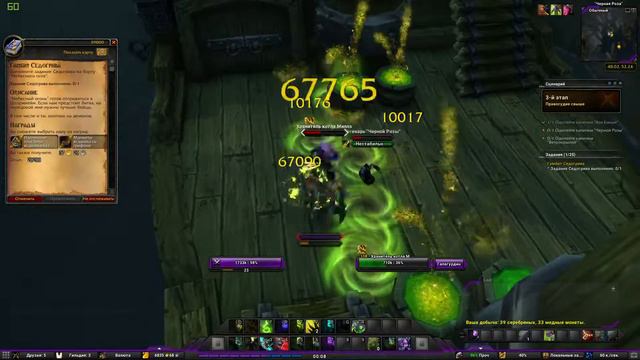 Гамбит Седогрива(Greymane's Gambit)(id=39800) смотреть онлайн