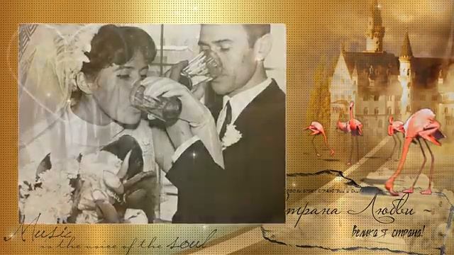 Поздравления на золотую свадьбу родителям от детей смотреть онлайн