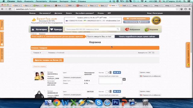Как заказать с Таобао?