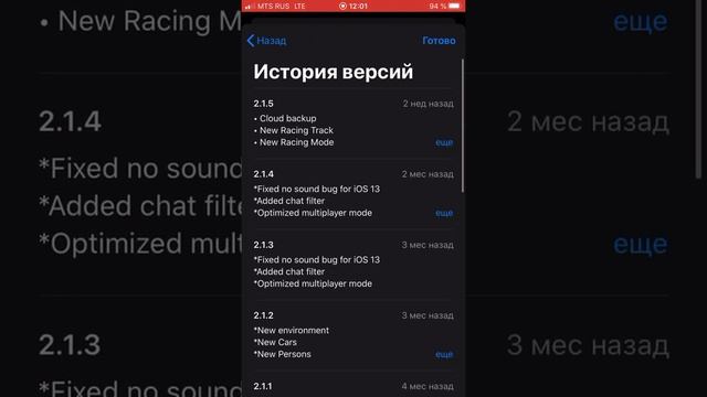 Как установить обновление в car parking multiplayer на iOS смотреть онлайн