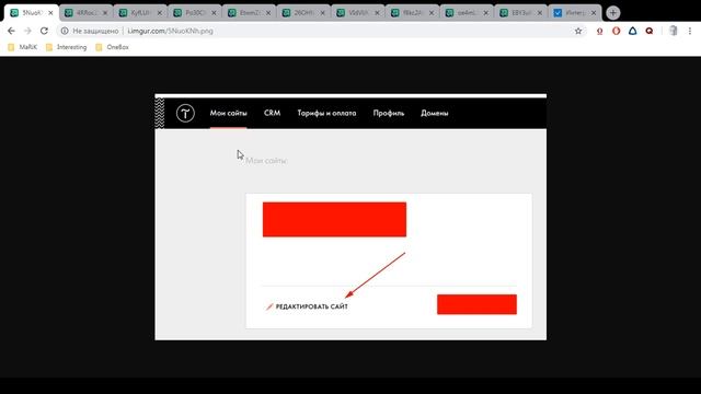 Обучение функционалу OneBox (Интеграция с Tilda) смотреть онлайн