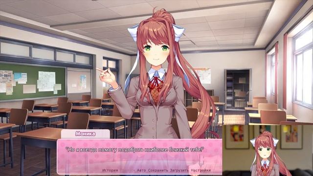 Doki Doki Literature Club #2 Первое стихотворение