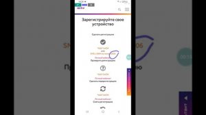 Как зарегистрировать номер Актив