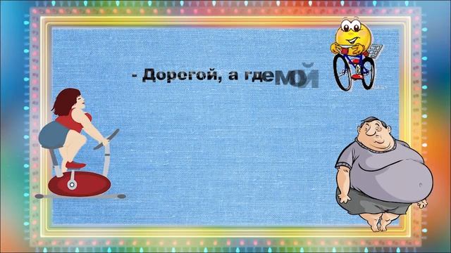Таня поняла,что возраст уже не тот...Анекдоты выпуск 35.ПРИКОЛЬНЫЙ анекдот дня. смотреть онлайн