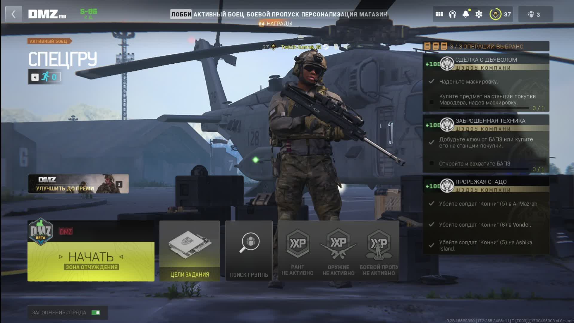 ?Call Of Duty: Warzone?