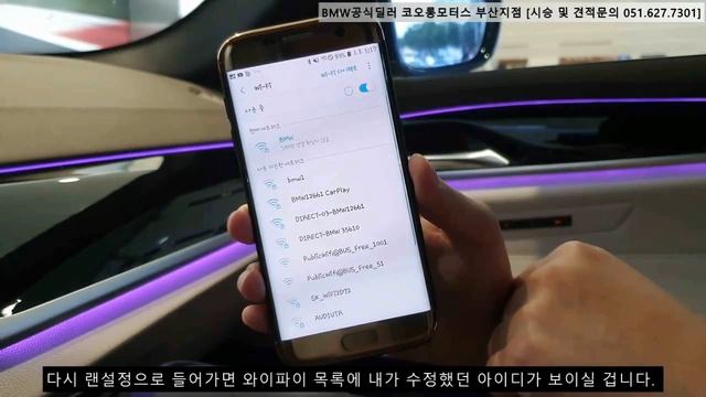 BMW 블랙박스 Advanced car eye 2.0 연결방법 (안드로이드버젼) смотреть онлайн