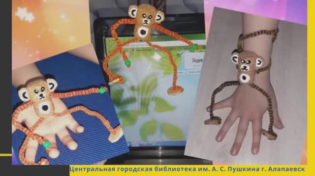 Мастер-класс "Обезьянка" смотреть онлайн