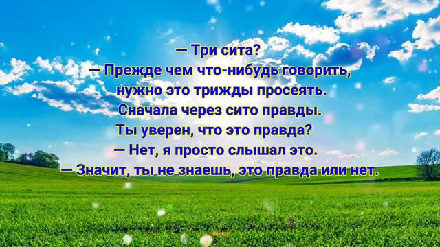 Умные притчы - Мудрость поколений. / proZnanie смотреть онлайн