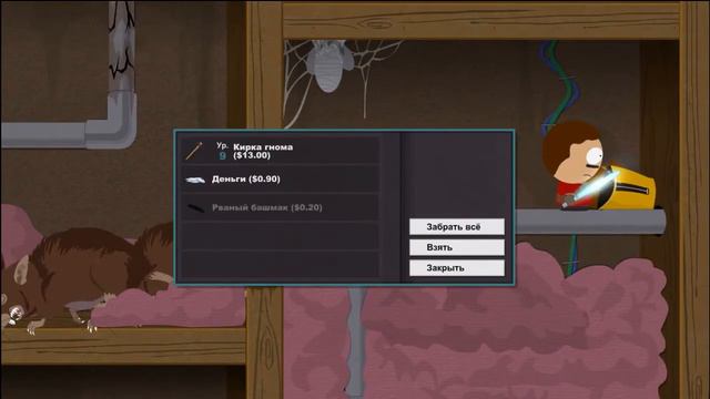 South Park: The Stick of Truth #15 - ГНОМЫ! смотреть онлайн