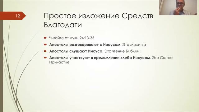 Лекция 6. Епископ Ханс Вяксби. "Паси моих овец" смотреть онлайн
