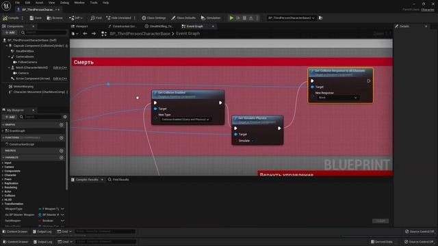Скрытое убийство - Unreal Engine смотреть онлайн