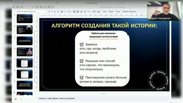 Как коучу  написать продающий пост-сторителлинг и получить 5-15 заявок на консультацию за 1 день?