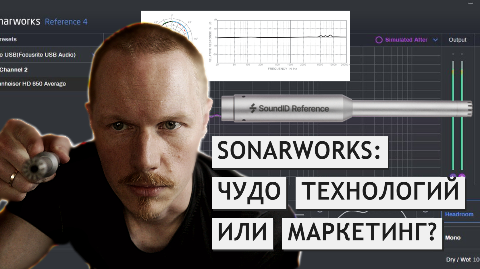 SONARWORKS SOUNDid REFERENCE: работает или шляпа? смотреть онлайн