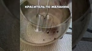 Глазурь на желатине. Гоголь моголь без яиц.