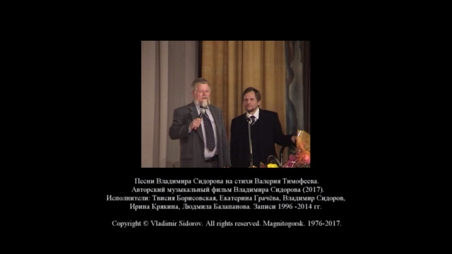 Песни на стихи Валерия Тимофеева смотреть онлайн