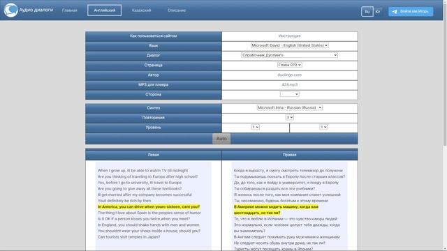 Учите Английский по справочнику Duolingo Lesson: 69 смотреть онлайн