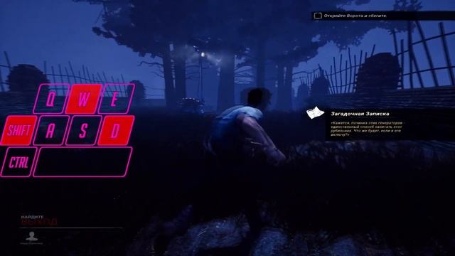 Туториал по мунволку/moonwalk в дбд/Dead by Daylight смотреть онлайн