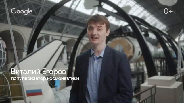 Google Россия – Послание Юрию Гагарину