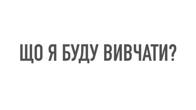 Специальність 053 Психологія у Київському національному лінгвістичному університеті смотреть онлайн