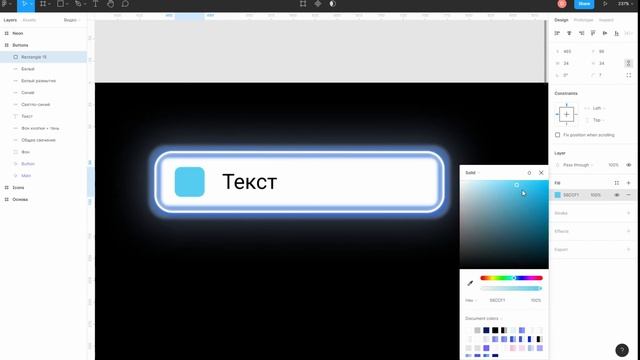 Figma neon effect Неон эффект для кнопок смотреть онлайн