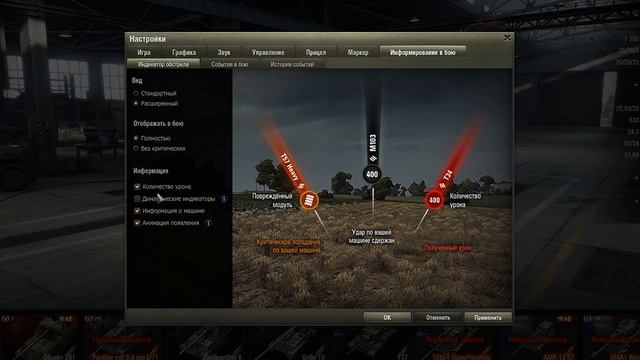 9.17.1 - План Муразора? Настройка Модов в Клиенте world of tanks смотреть онлайн