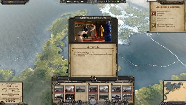 Total War: Attila (Легенда/война с соседями/захват портов) - Юты #6 смотреть онлайн