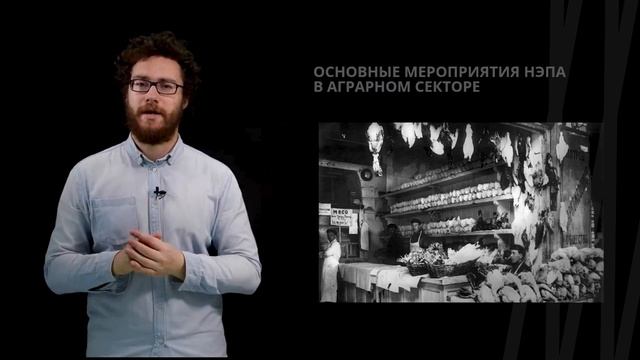 Основные элементы НЭПа | История