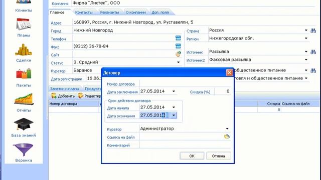 CRM система для компаний сферы услуг. Бизнес услуги смотреть онлайн
