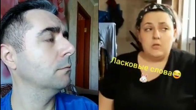 Ласковые слова... 🤣 смотреть онлайн