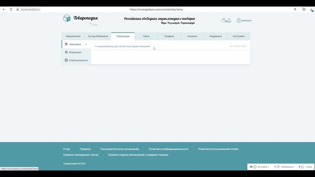 Мастерство и Креативность