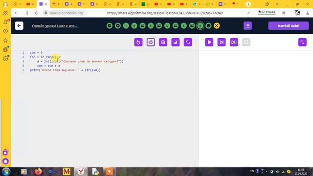 Python 4 модуль 6 урок смотреть онлайн
