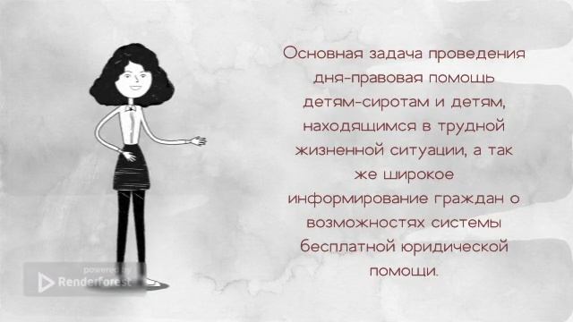 День правовой помощи детям 18.11.2022.mp4 смотреть онлайн