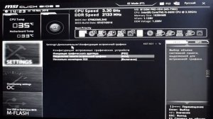 Краткий гайд: Как использовать дискретную и встроенную графику одновременно