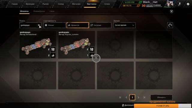 Crossout Смотрим ваши крафты и говорим минусы смотреть онлайн