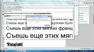 Как изменить шрифт на пк