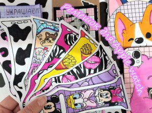 Ремешок для  Apple watch ⌚ Бумажные сюрпризы💗Распаковка😍