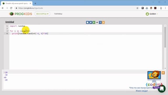 Урок 3.3 - выводим случайные числа в чат. Питон в среде Майнкрафт смотреть онлайн