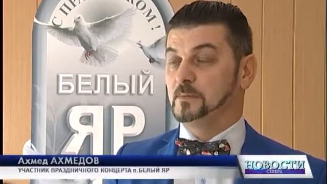 Курбан Байрам отметили в Белом Яру смотреть онлайн