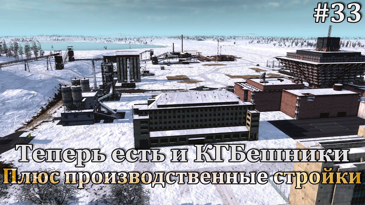 Workers & Resources: Soviet Republic #33 Республика развивается, всё хорошо, кроме качелей! смотреть онлайн
