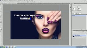 Как сделать Визитку в Фотошопе