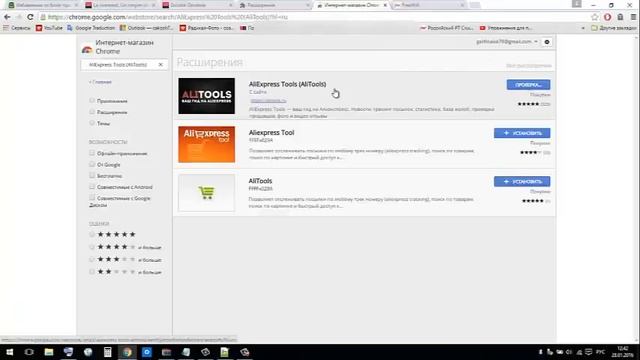 Установка AliExpress Tools (AliTools) на браузер хром смотреть онлайн