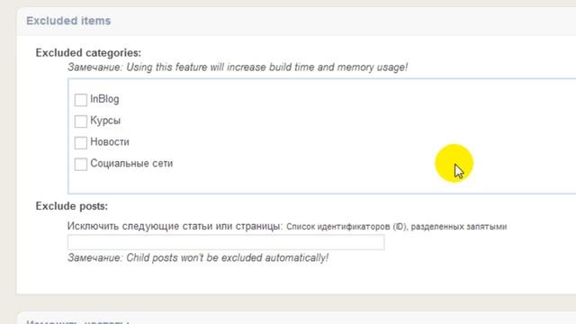 Как настроить "карту сайта" для поисковых систем смотреть онлайн