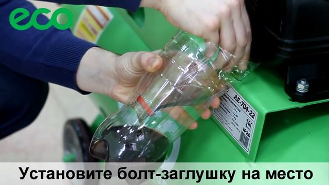 Обзор и подготовка к работе компрессора ECO AE-704-22 смотреть онлайн