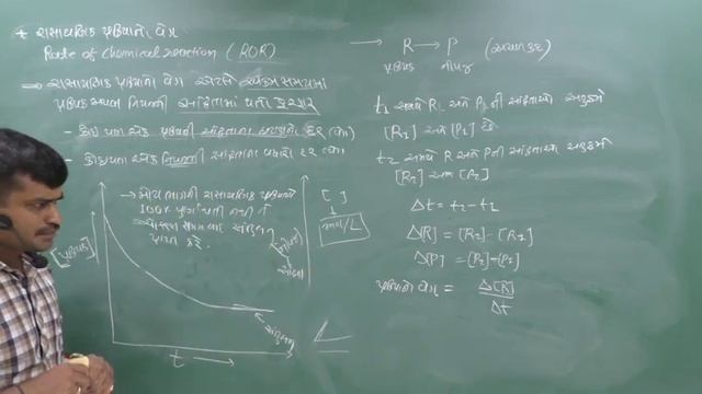 Chemical Kinetics 01| Introduction and Rate of a Chemical Reaction || Std. 12,Chapter 4 смотреть онлайн
