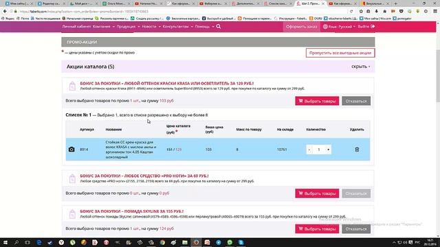 Как правильно разутвердить или удалить заказ смотреть онлайн