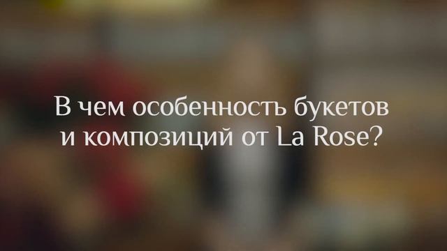 Отзывы сотрудников компании La Rose | администратор салона смотреть онлайн