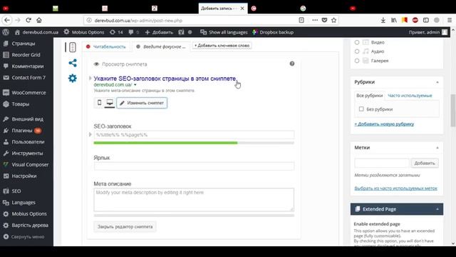 Качественная seo оптимизация wordpress смотреть онлайн