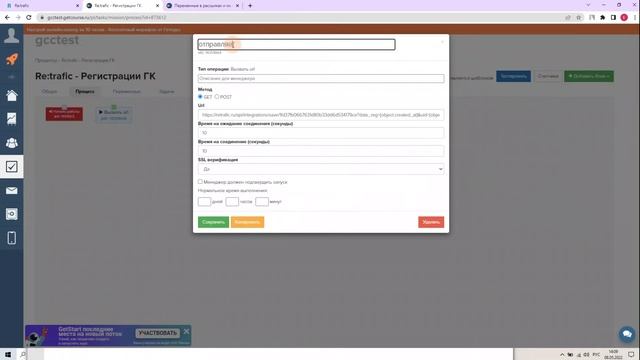 Как из Getcourse с помощью Webhook получить дату регистрации пользователя в формате: yyyy-mm-dd смотреть онлайн