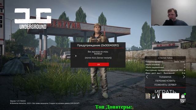 СТРИМ DAYZ \ СТРИМ LIVONIA \ PODIVAS LIVONIA LITE смотреть онлайн