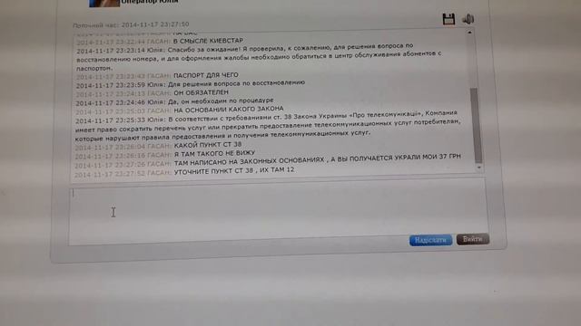 КИЕВСТАР МОШЕННИКИ???? КАК ОСТАВИТЬ ЖАЛОБУ ))) смотреть онлайн